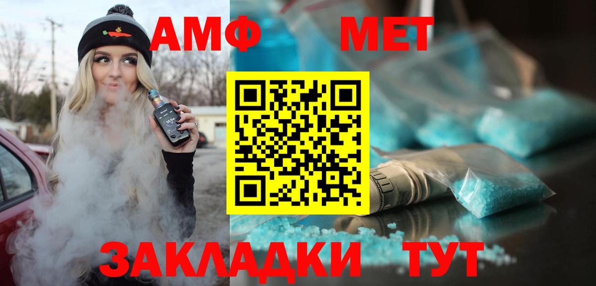 АМФ VHQ  Вход с VPN  Амфетамин  АМФ  Карпинск 
