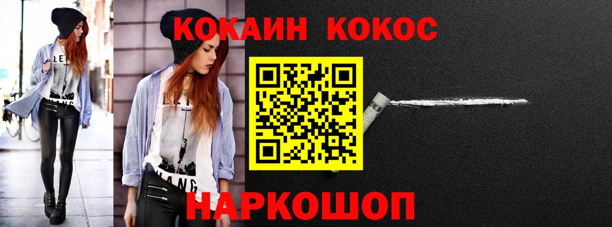 КОКАИН FishScale Карпинск