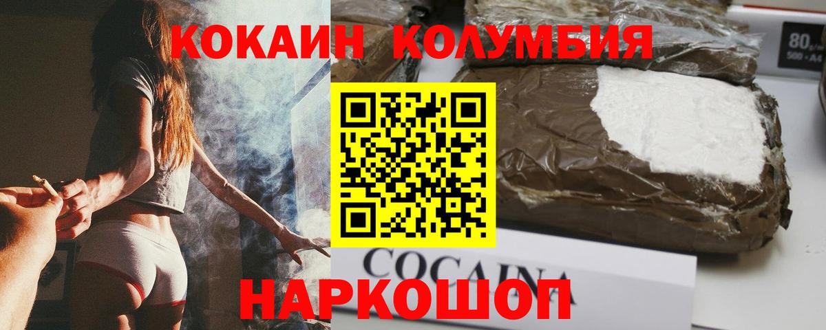 КОКАИН Перу  Вход с VPN  Карпинск 