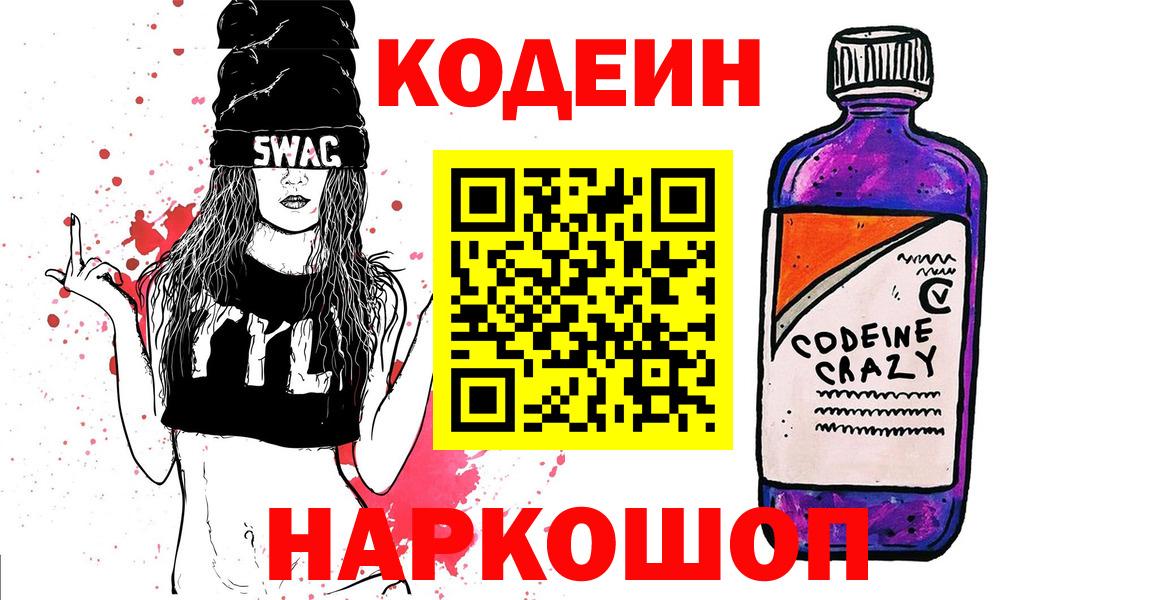 Codein Purple Drank Карпинск