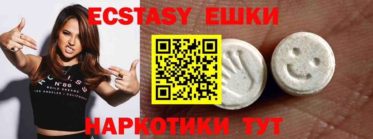 ЭКСТАЗИ Philipp Plein  Ecstasy  Карпинск  Вход с VPN  Ecstasy Cube 