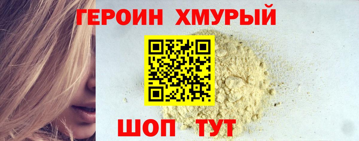 ГЕРОИН  ГЕРОИН гречка  Вход с VPN  Карпинск 