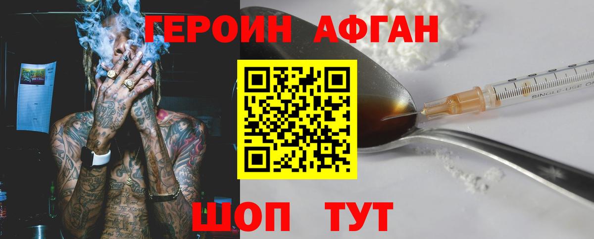 ГЕРОИН гречка Карпинск