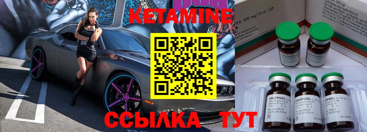 КЕТАМИН VHQ Карпинск