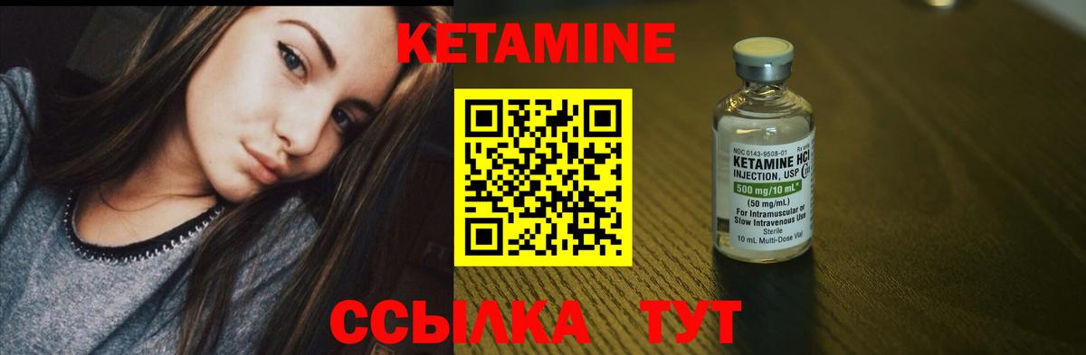 КЕТАМИН ketamine  Вход с VPN  Карпинск 