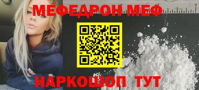 мяу мяу мука Краснодар
