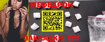 мяу мяу мука Краснодар