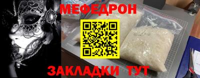 мяу мяу мука Краснодар