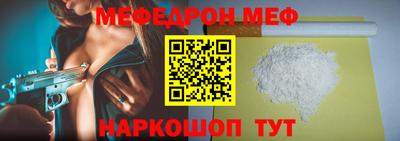 мяу мяу мука Краснодар