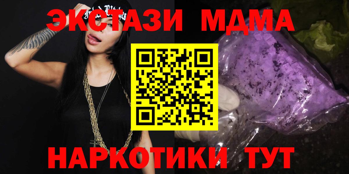 MDMA crystal  МДМА VHQ  Карпинск  Вход с VPN 