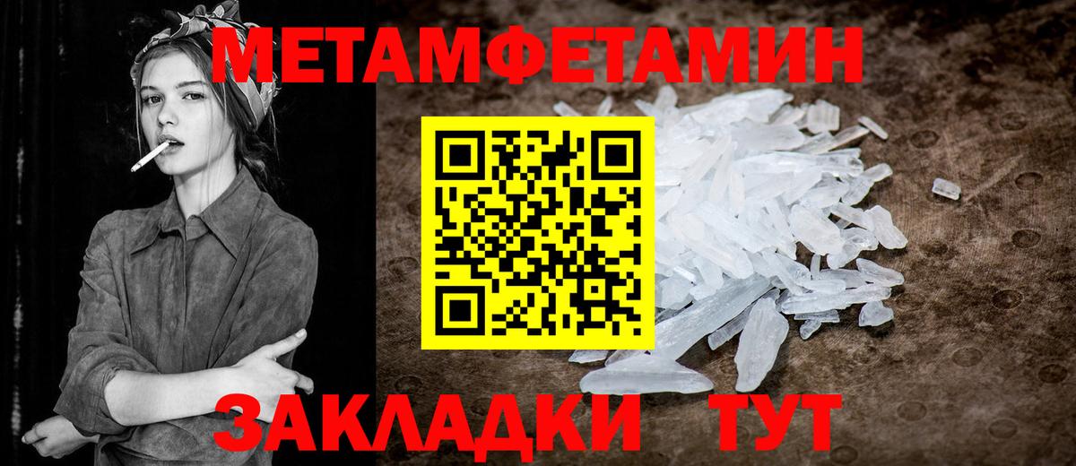 Первитин винт Карпинск